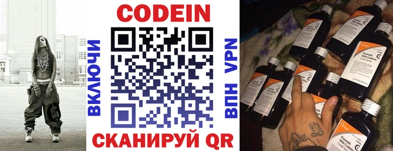 Купить закладки  Карталы  Кодеиновый сироп Lean Purple Drank 