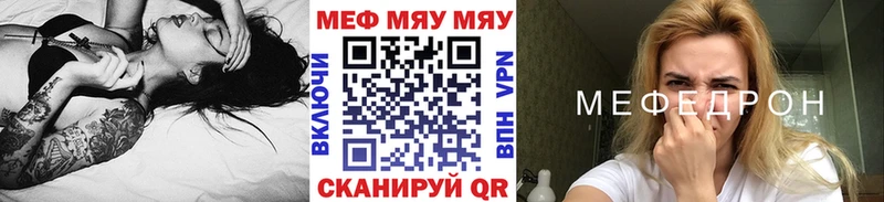 Меф mephedrone  Купить где  Карталы 