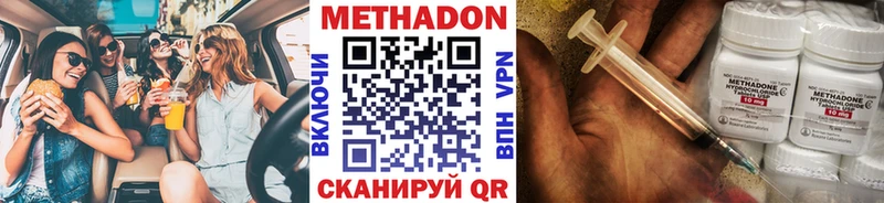 Метадон кристалл  Купить  Карталы 